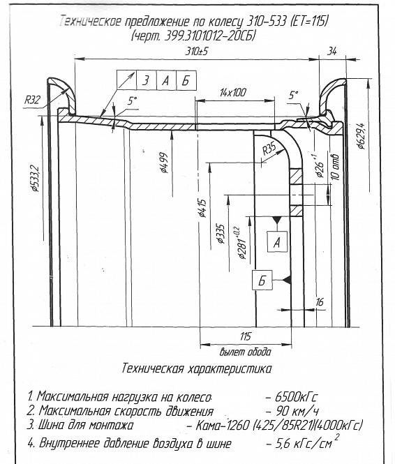 Колесный диск 310-533  399.3101012-20