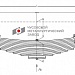 Рессора передняя для МАЗ 5337, 5432, 5551 14 листов