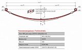 Лист №1 Рессора задняя для ВИС 2347, 2349