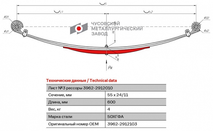 Задний рессорный лист №3 УАЗ 452 (2206, 3962, 3303, 3909)